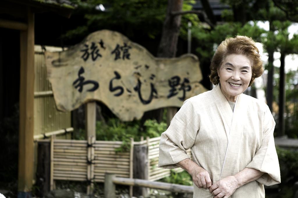 ريوكان وارابينو Takayama  المظهر الخارجي الصورة